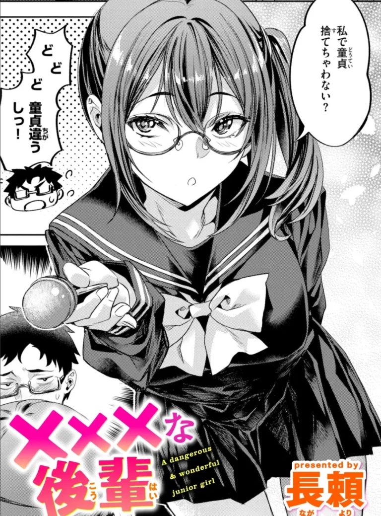 ×××な後輩