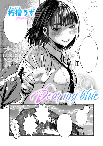 Dear my blue